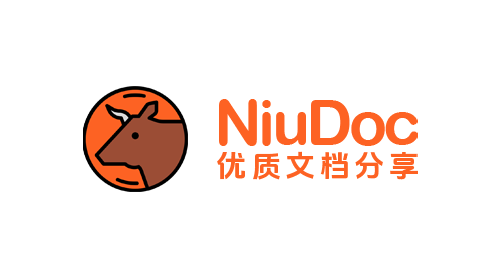 NiuDoc文档知识库分享-最新发布-第3页